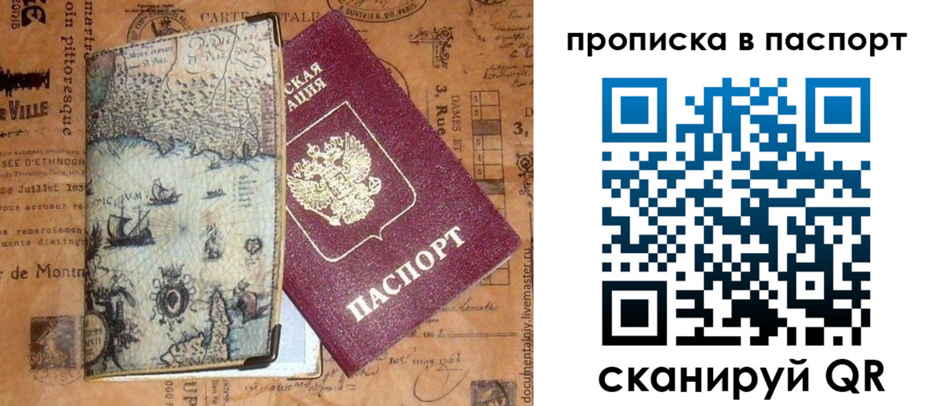 временная регистрация недорого в Губахе