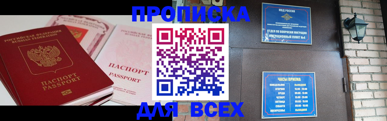 где прописаться в Губахе