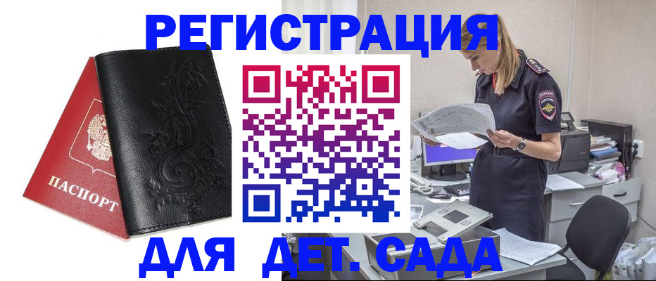 временная регистрация в Губахе